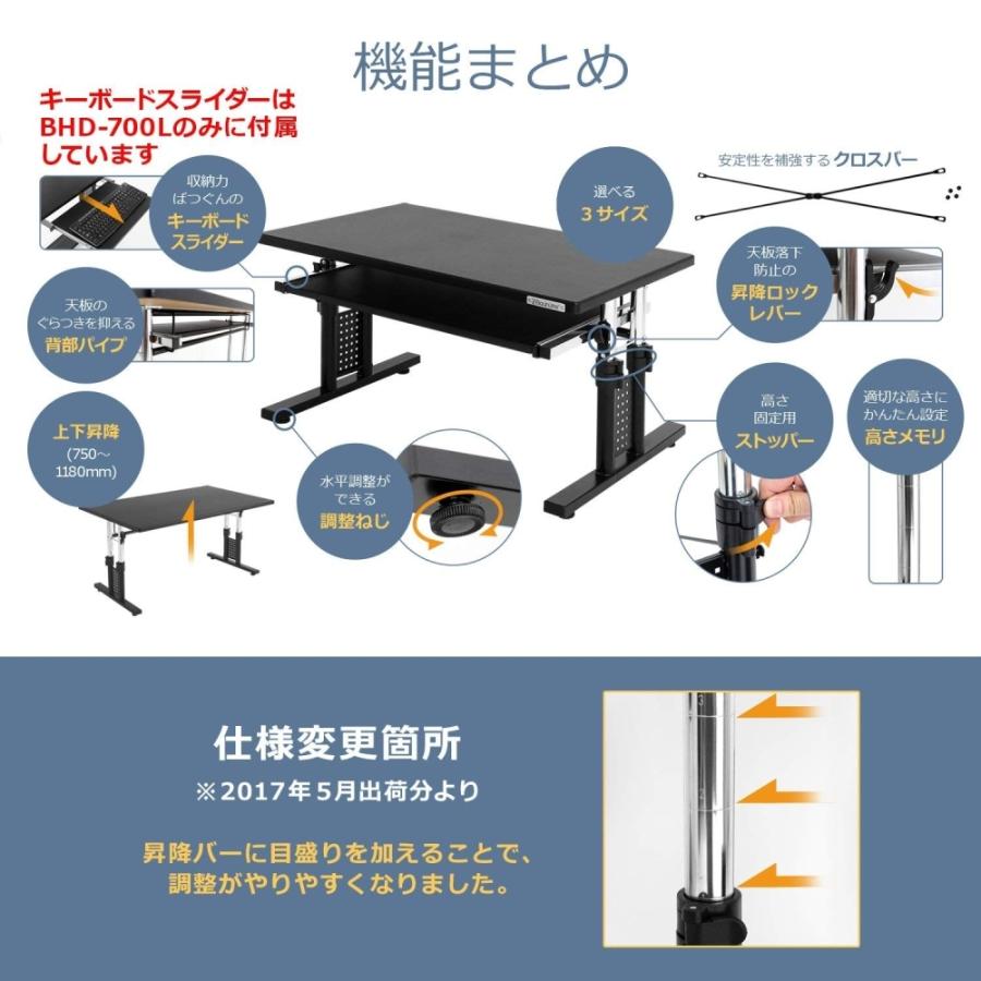 Bauhutte（バウヒュッテ） 昇降式 デスク BHD-1200L バウヒュッテ専門