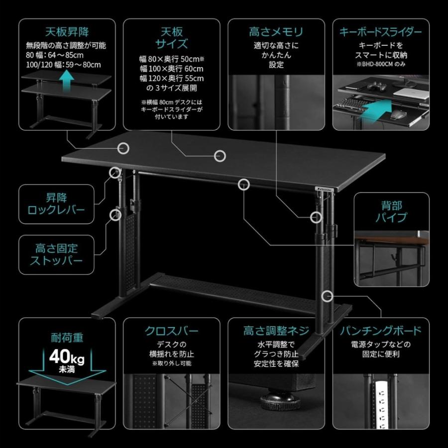 Bauhutte（バウヒュッテ） 手動昇降 昇降デスク 幅80cm 奥行50