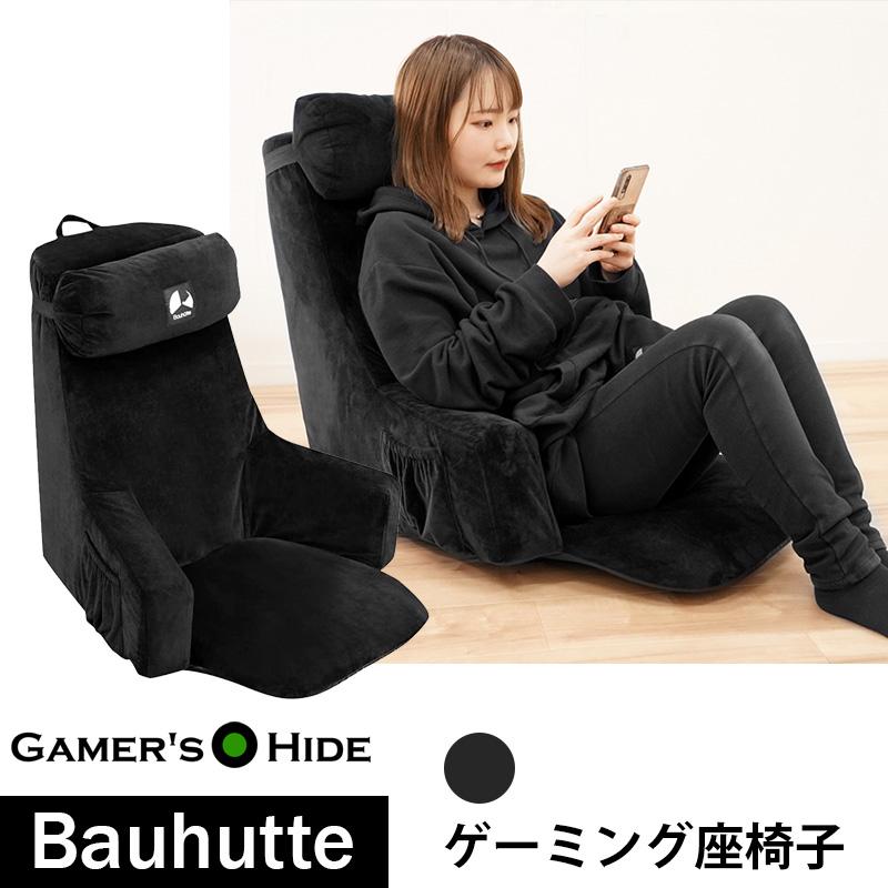 Bauhutte (バウヒュッテ) ゲーミング座椅子 BHB-650-BK Amazon｜Bauhutte ( バウヒュッテ ) ゲーミングベッドソファ