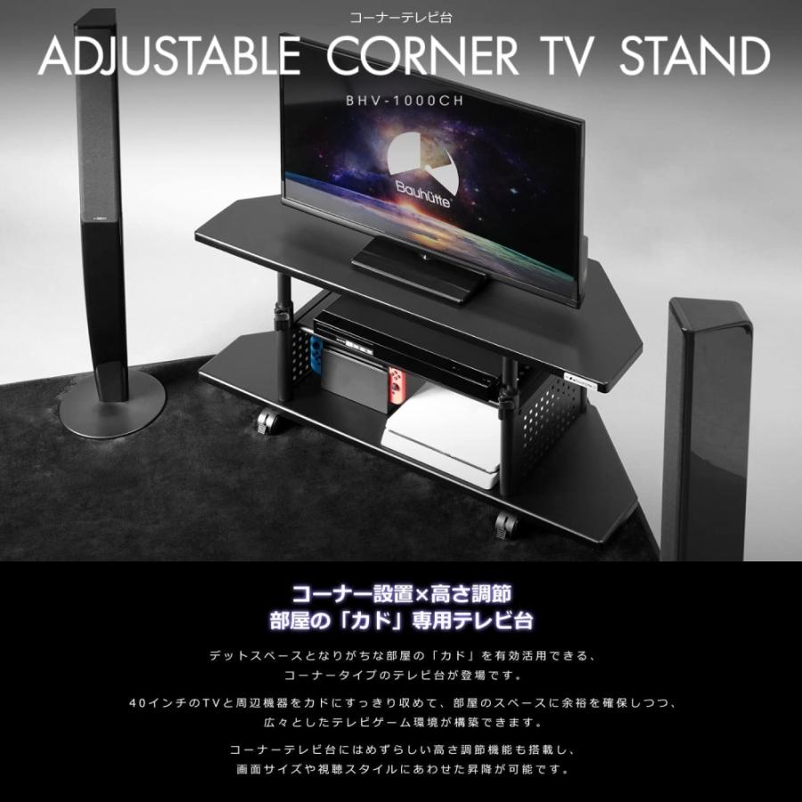 【値下げしました！！】Bauhutte AVボード TV台 高さ調節可能 No.2291● ※現金、クレジット、スマホ決済対応 Bauhutte（バウヒュッテ） 昇降式 コーナー テレビ台 モニター台 ロー