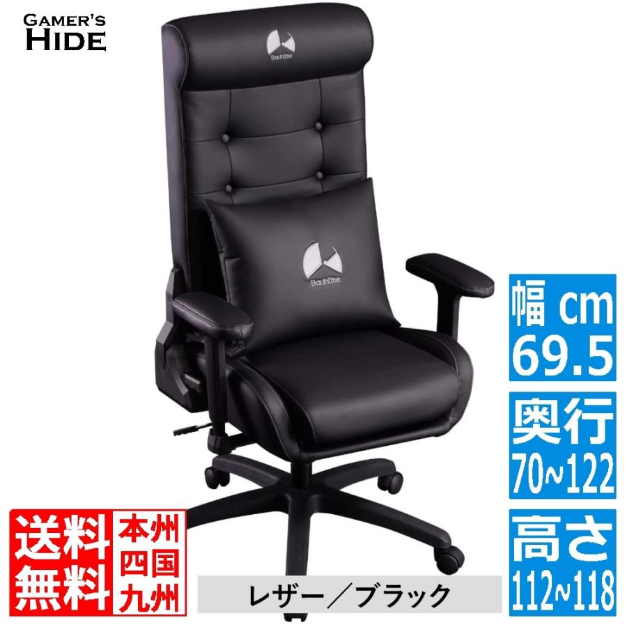 Bauhutte（バウヒュッテ） バウヒュッテ専門店 ゲーミングソファチェア 