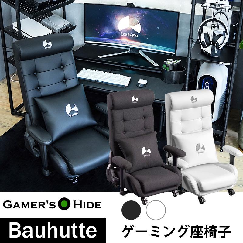 Bauhutteゲーミングソファ座椅子2 GX-370 ブラック ファブリック