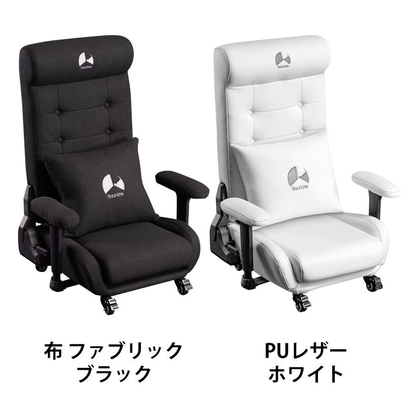 Bauhutte（バウヒュッテ） 爆買 座椅子 ゲーミングチェア 白
