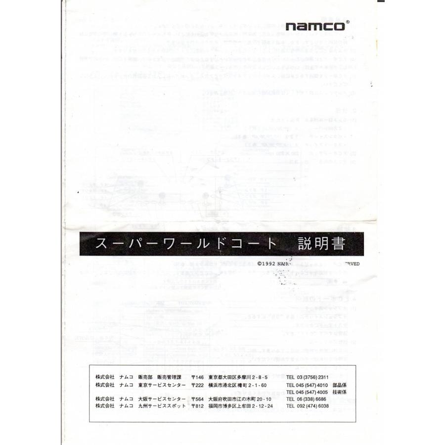 スーパーワールドコート ソフトのみ 118 Gamers Side 通販 Yahoo ショッピング