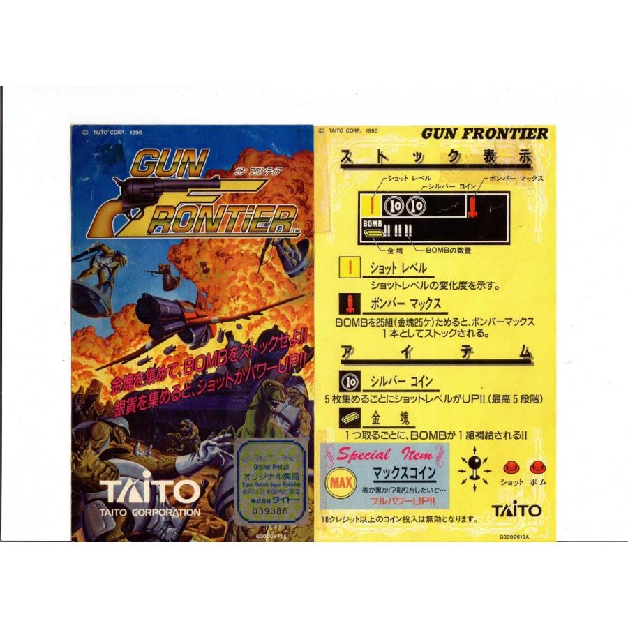 ガンフロンティア VOL.1〜7 ガンフロンティア VOL.1〜7 SS ガンフロンティア / Gun Frontier