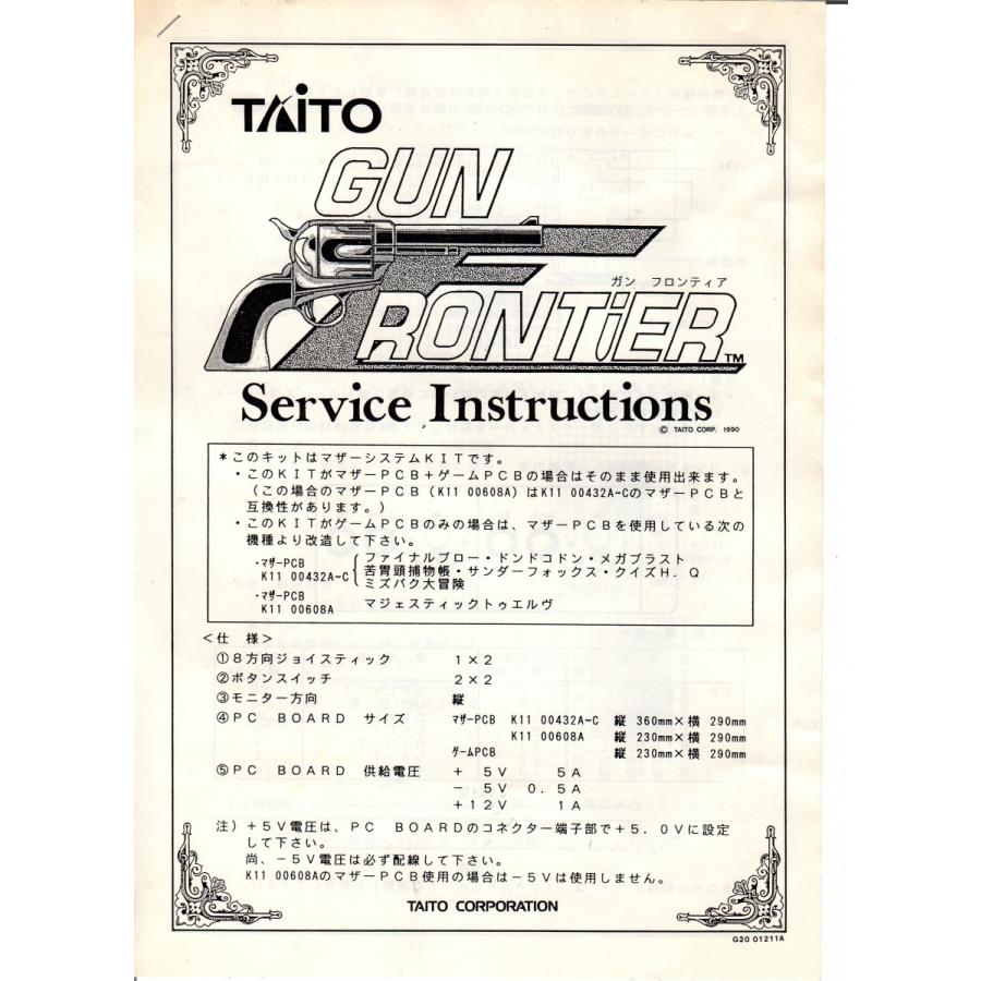 ガンフロンティア : GAMERS SIDE - 通販 - Yahoo!ショッピング