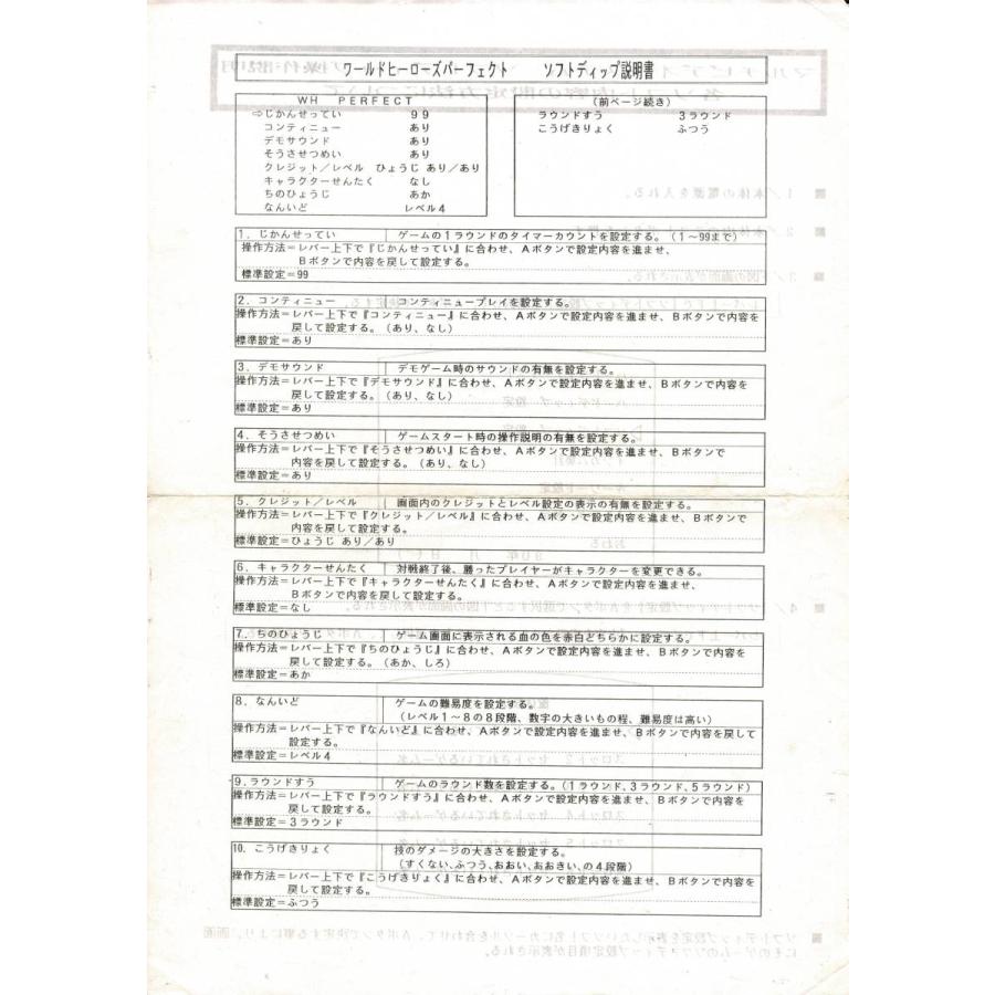 ワールドヒーローズパーフェクト 46 Gamers Side 通販 Yahoo ショッピング