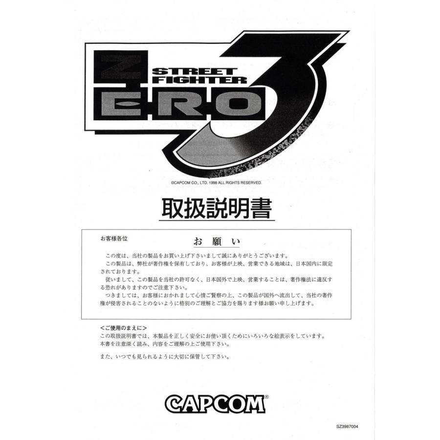 ストリートファイターZERO3 : GAMERS SIDE - 通販 - Yahoo!ショッピング