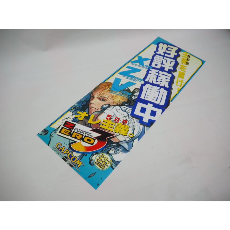ストリートファイターZERO3 : GAMERS SIDE - 通販 - Yahoo!ショッピング
