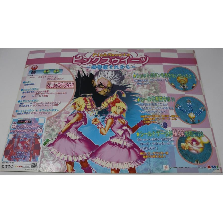 絶対的存在へ。手放せない極上 販促用3つ折りＰＯＰ(540mm✕400mm