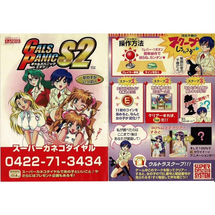 ギャルズパニックS2 : GAMERS SIDE - 通販 - Yahoo!ショッピング ギャルズパニックS2 : GAMERS SIDE - 通販 - Yahoo!ショッピング