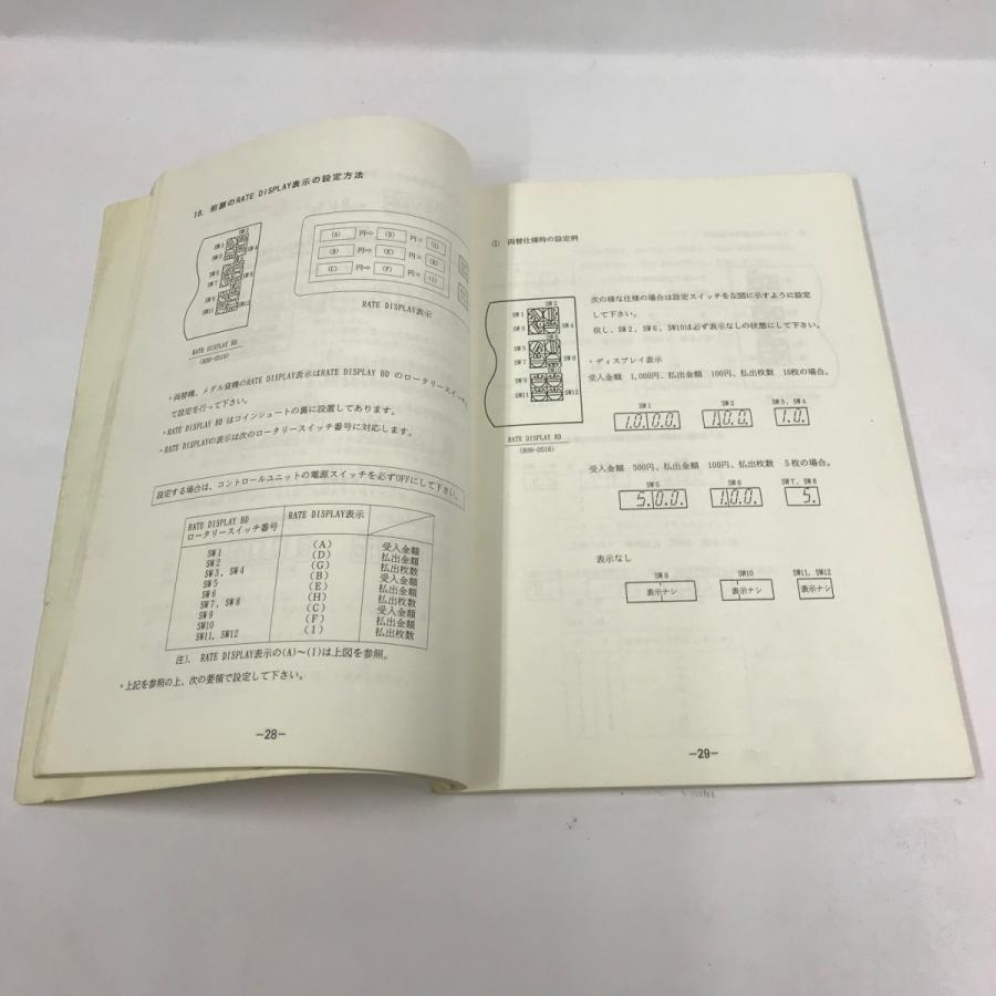 セガ 両替・メダル貸機 DP1200 / DP1300 取扱説明書 : GAMERS SIDE
