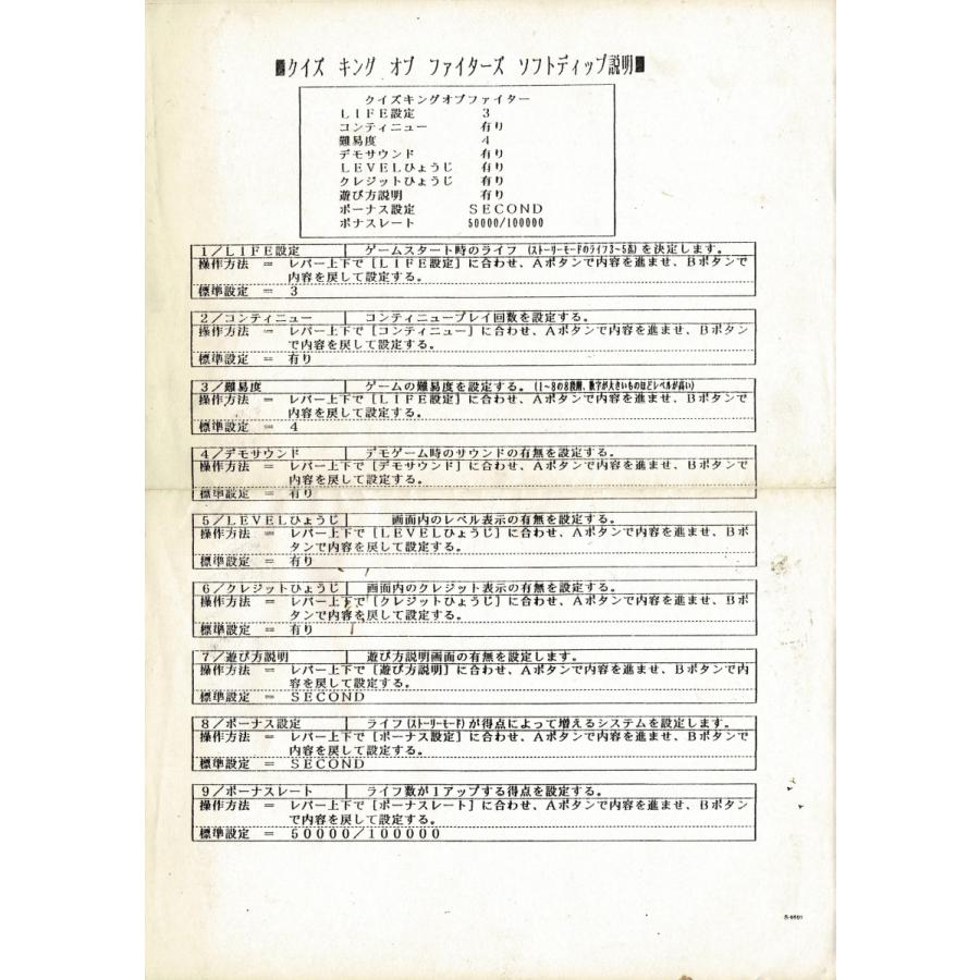 【動作確認済】MVS クイズ・キング・オブ・ファイターズ クイズ・キング・オブ・ファイターズ : GAMERS SIDE - 通販