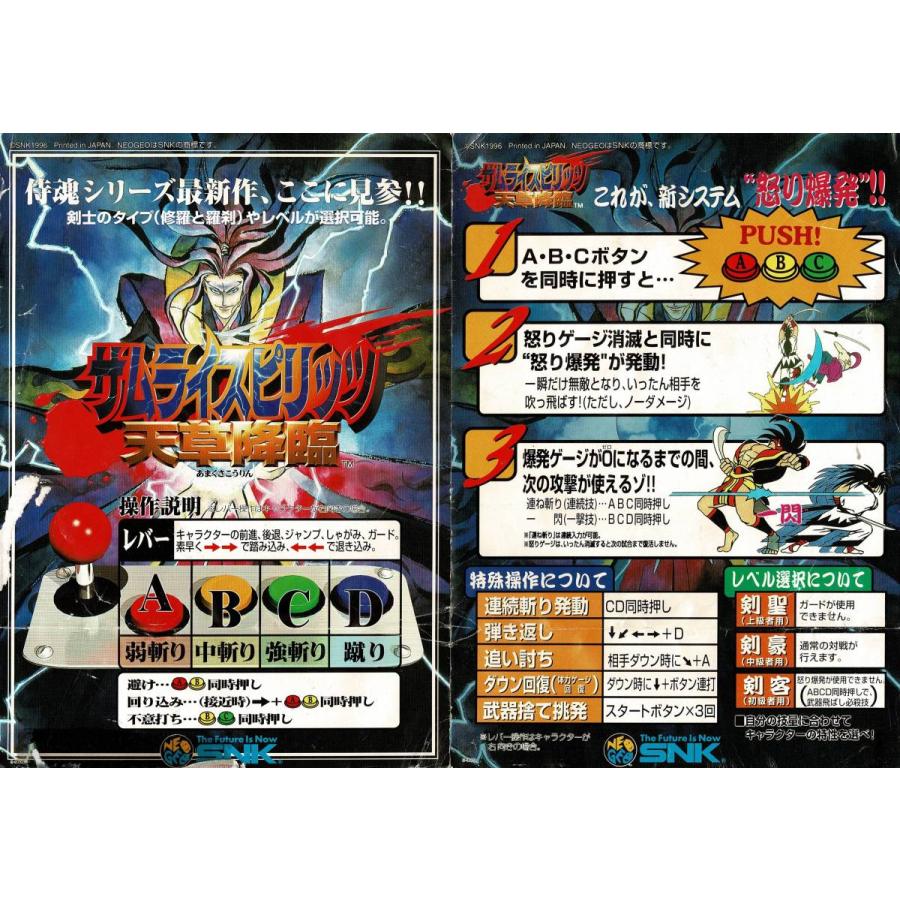 サムライスピリッツ天草降臨 : GAMERS SIDE - 通販 - Yahoo!ショッピング