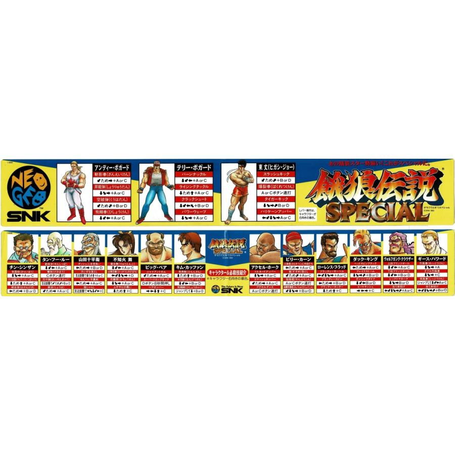 餓狼伝説SPECIAL 餓狼伝説スペシャル : GAMERS SIDE - 通販 - Yahoo!ショッピング