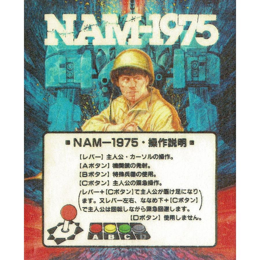 超レアソフト  NAM1975 Amazon | NAM-1975 NCD 【NEOGEO】 | ゲームソフト