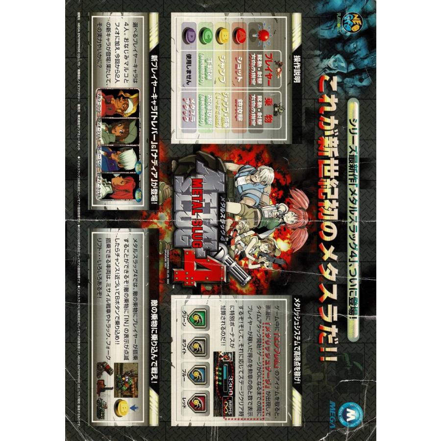メタルスラッグ4 : GAMERS SIDE - 通販 - Yahoo!ショッピング