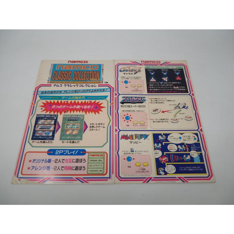 ナムコクラシックコレクション Vol.1 : GAMERS SIDE - 通販 ナムコクラシックコレクション Vol.1 : GAMERS SIDE - 通販
