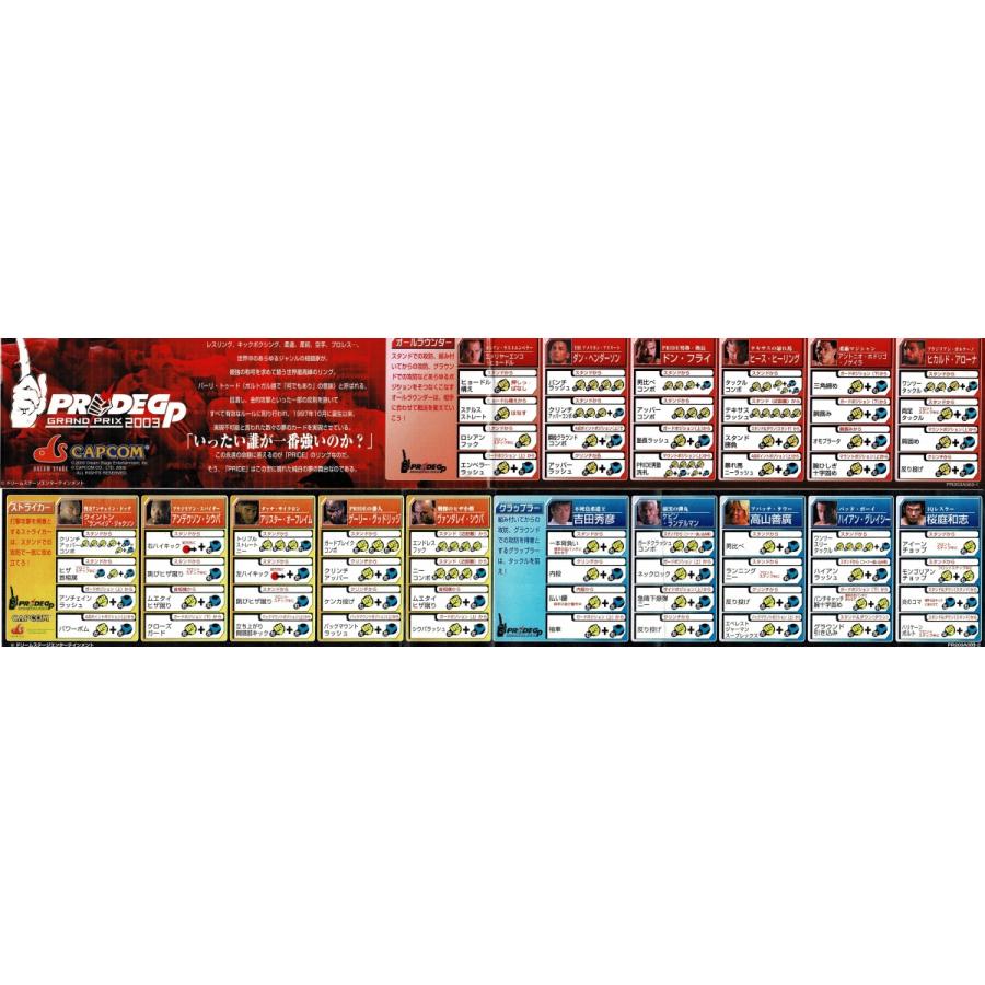 【中古】「非常に良い」PRIDE GP 2003 PRIDE GP 2003 : GAMERS SIDE - 通販 - Yahoo!ショッピング