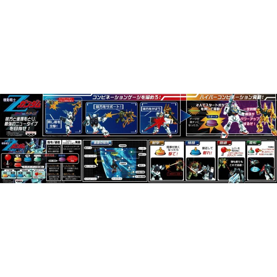 機動戦士 Zガンダム エゥーゴ VS. ティターンズ : GAMERS SIDE - 通販