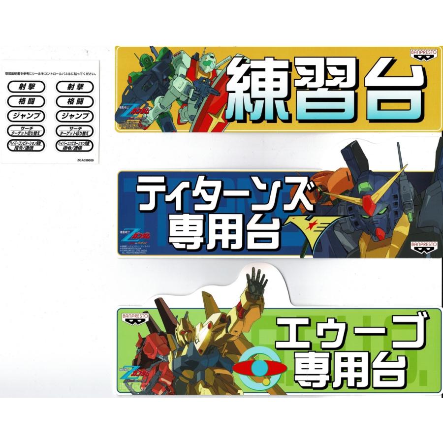 機動戦士 Zガンダム エゥーゴ VS. ティターンズ : GAMERS SIDE - 通販