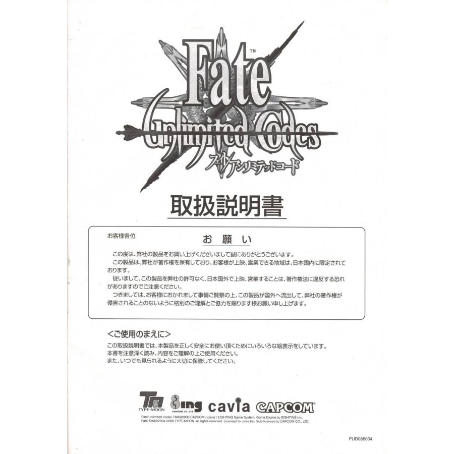 フェイト / アンリミテッドコード : GAMERS SIDE - 通販 - Yahoo