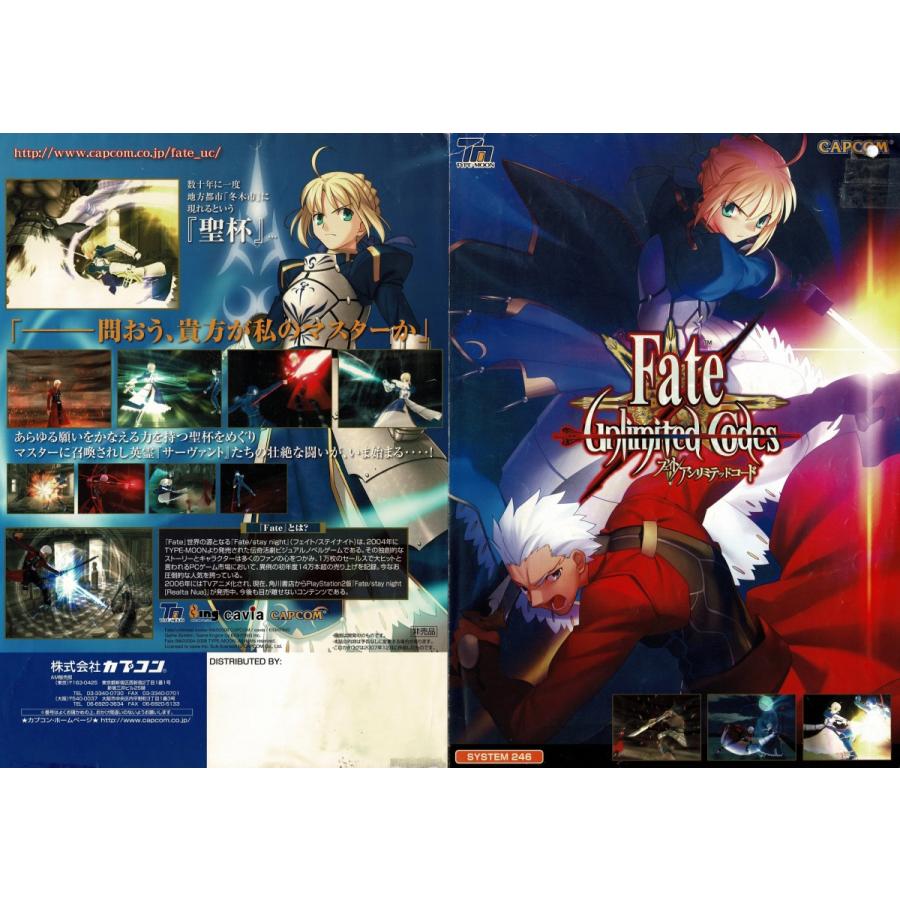 フェイト / アンリミテッドコード : GAMERS SIDE - 通販 - Yahoo