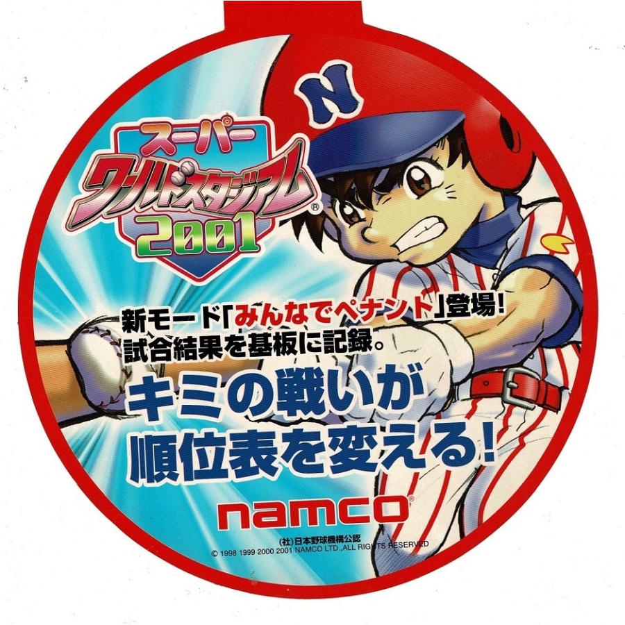 スーパーワールドスタジアム2001 : GAMERS SIDE - 通販 - Yahoo スーパーワールドスタジアム2001 : GAMERS SIDE - 通販 - Yahoo