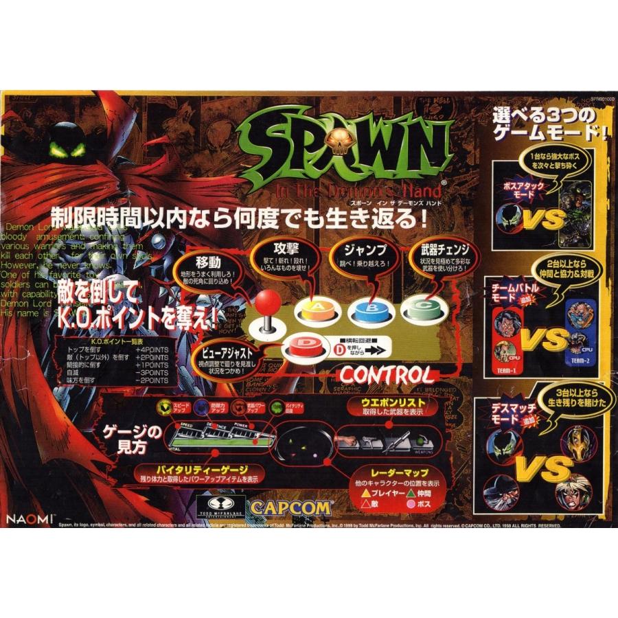 スポーン In The Demon's Hand : GAMERS SIDE - 通販 - Yahoo!ショッピング