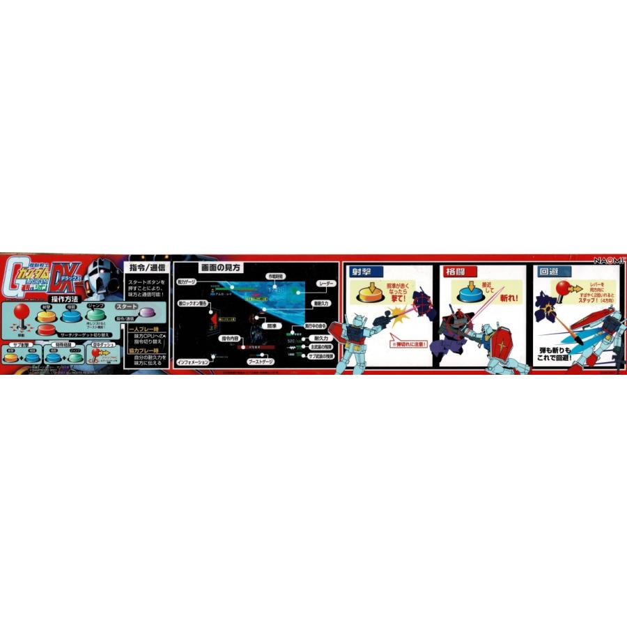 機動戦士ガンダム 連邦 VS ジオン DX : GAMERS SIDE - 通販 - Yahoo