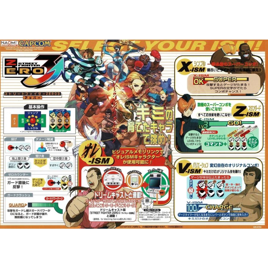 ストリートファイター Zero3アッパー Naomigd63 Gamers Side 通販 Yahoo ショッピング