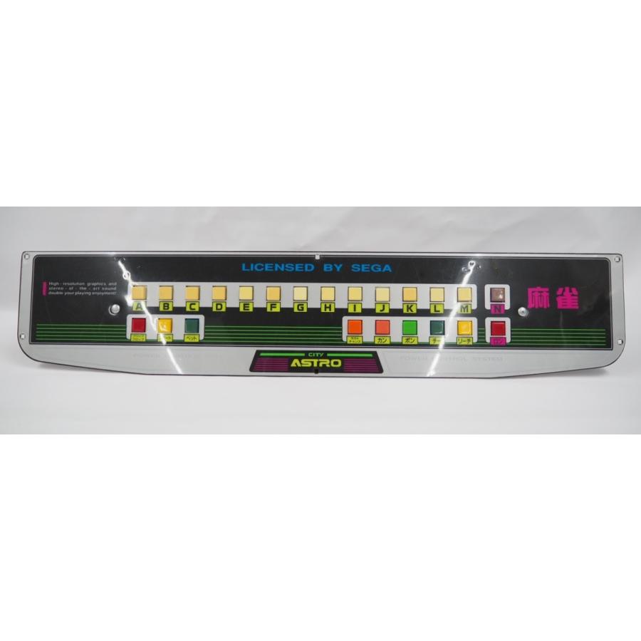 SEGA ASTRO 麻雀コントロールパネル SEGA ASTRO 麻雀コントロールパネル SEGA ASTRO 麻雀コントロール