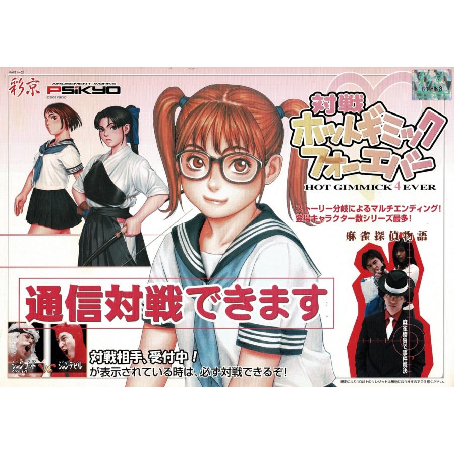 正規品 対戦ホット ギミックフォーエバー 麻雀コンパネセット Seal限定商品 Zoetalentsolutions Com