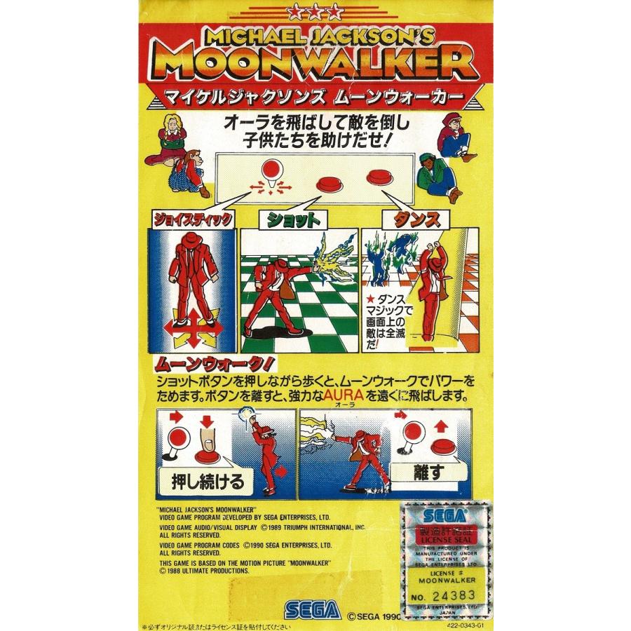 マイケルジャクソンズ ムーンウォーカー : GAMERS SIDE - 通販 - Yahoo