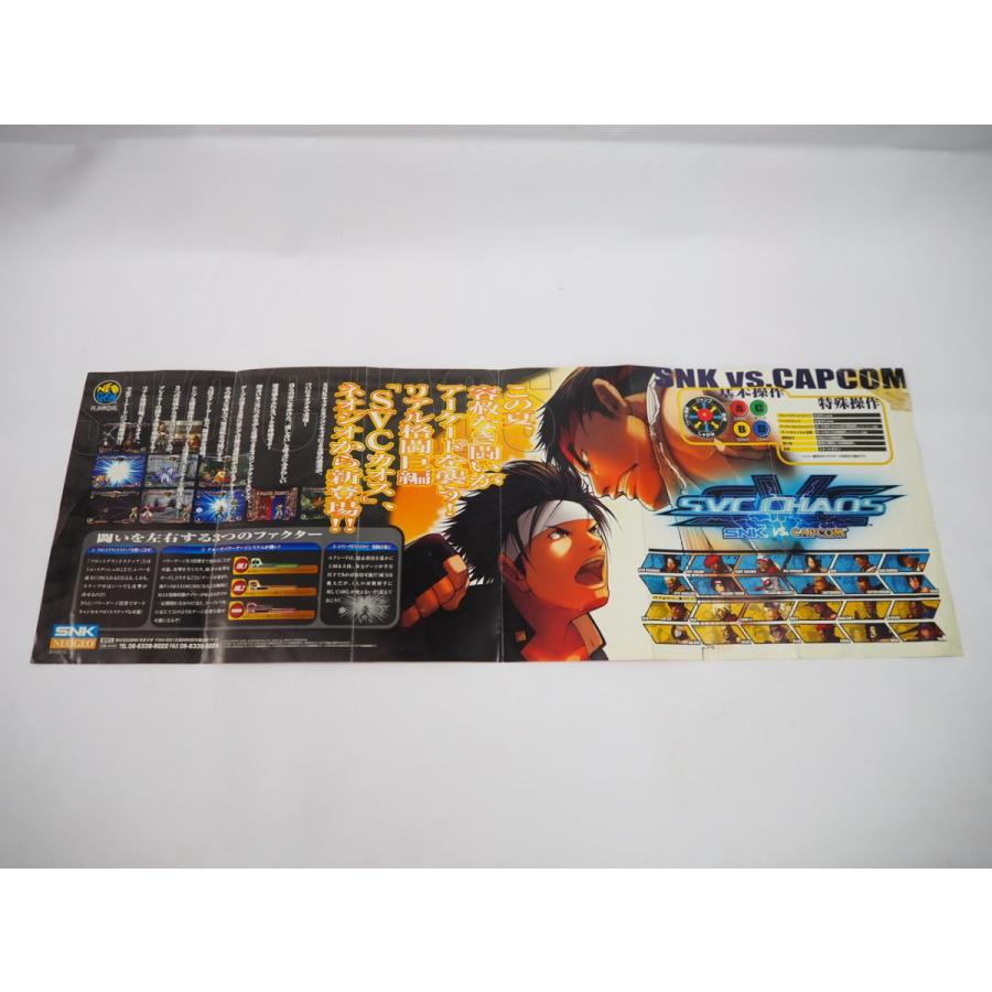 SNK vs. CAPCOM SVCカオス : GAMERS SIDE - 通販 - Yahoo SNK vs. CAPCOM SVCカオス : GAMERS SIDE - 通販 - Yahoo