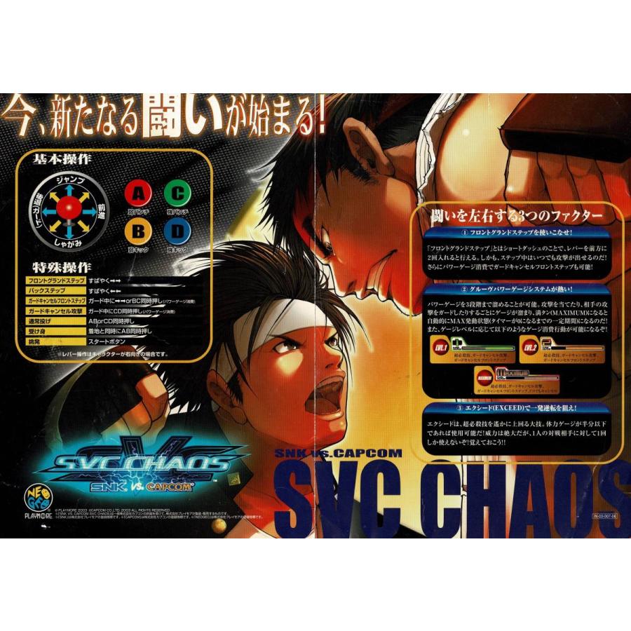 SNK vs. CAPCOM SVCカオス : GAMERS SIDE - 通販 - Yahoo SNK vs. CAPCOM SVCカオス : GAMERS SIDE - 通販 - Yahoo