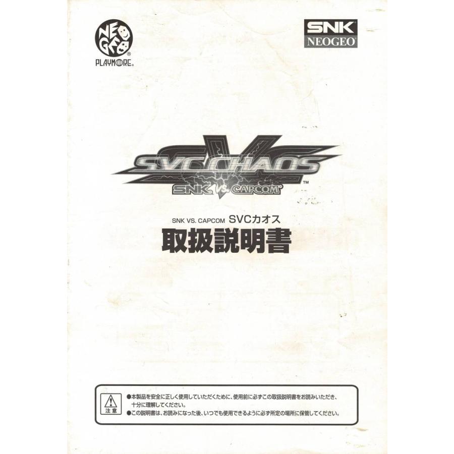 SNK vs. CAPCOM SVCカオス : GAMERS SIDE - 通販 - Yahoo SNK vs. CAPCOM SVCカオス : GAMERS SIDE - 通販 - Yahoo