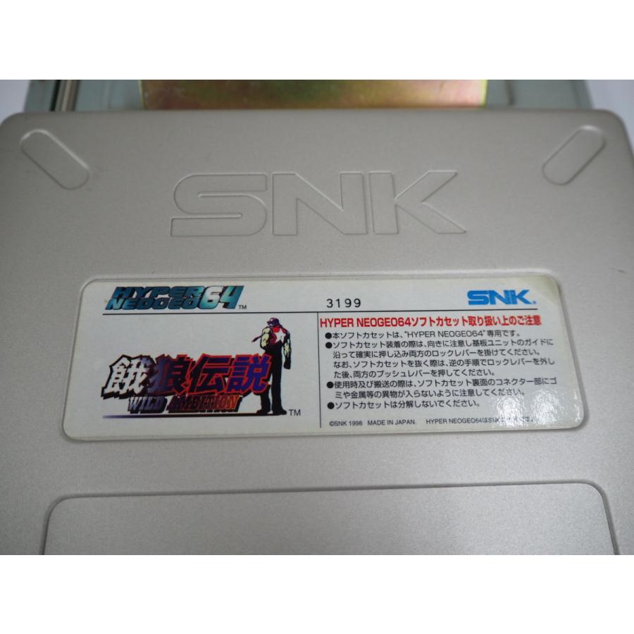 ハイパーネオジオ64マザーボード餓狼伝説WILD AMBITION説明書