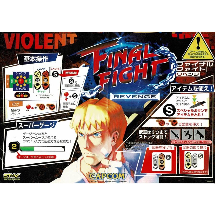 ファイナルファイト リベンジ : GAMERS SIDE - 通販 - Yahoo!ショッピング