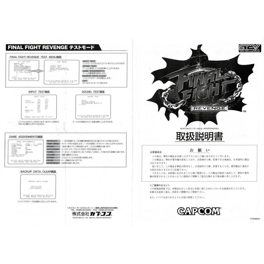 ファイナルファイト リベンジ : GAMERS SIDE - 通販 - Yahoo!ショッピング