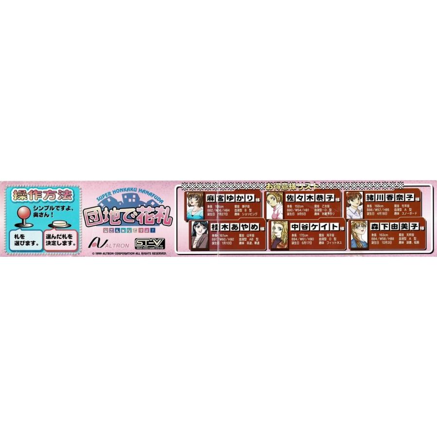 団地で花札〜奥さん米屋ですよ!〜 : GAMERS SIDE - 通販 団地で花札〜奥さん米屋ですよ!〜 : GAMERS SIDE - 通販