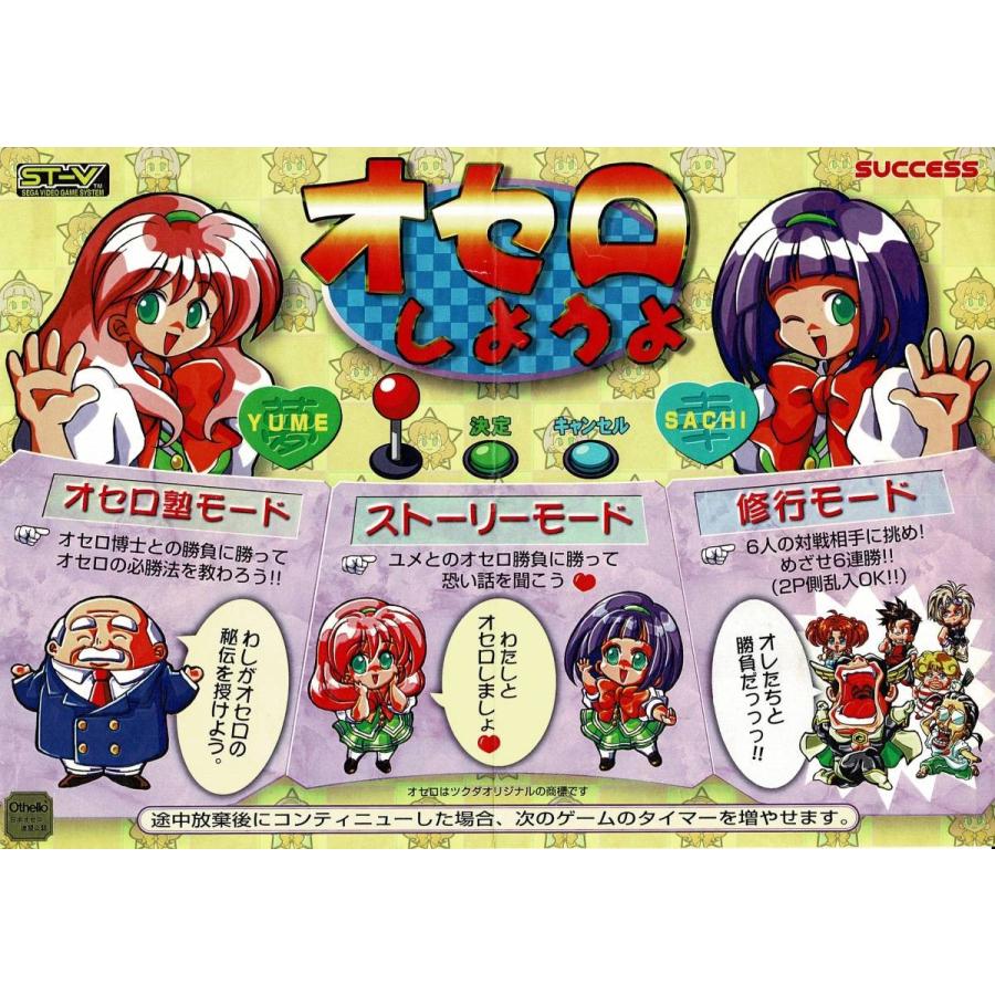 オセロしようよ : GAMERS SIDE - 通販 - Yahoo!ショッピング