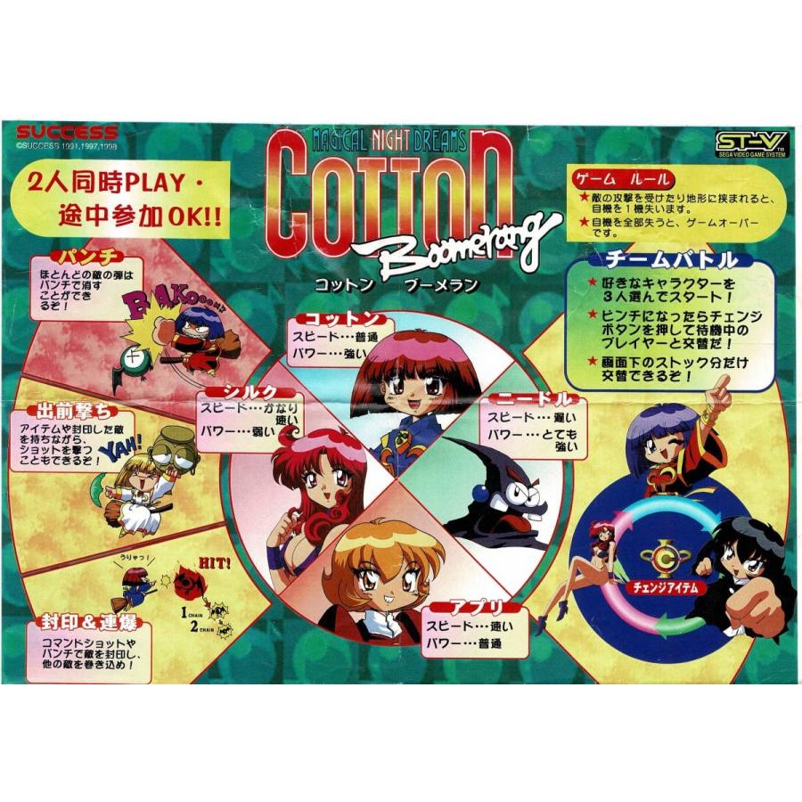 コットンブーメラン : GAMERS SIDE - 通販 - Yahoo!ショッピング