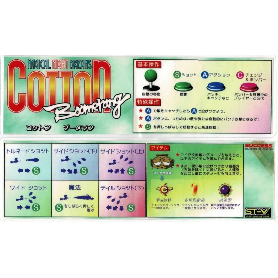 コットンブーメラン : GAMERS SIDE - 通販 - Yahoo!ショッピング