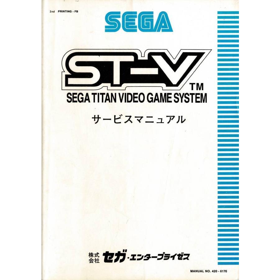 セガ ST-Vマザーボード : GAMERS SIDE - 通販 - Yahoo!ショッピング