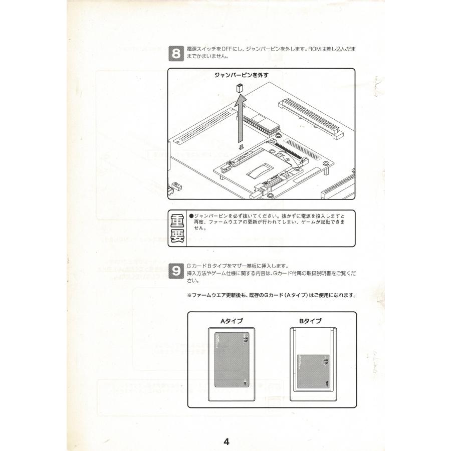 G-NETマザーボード（ファームウエア更新済み）｜gamers-s｜09