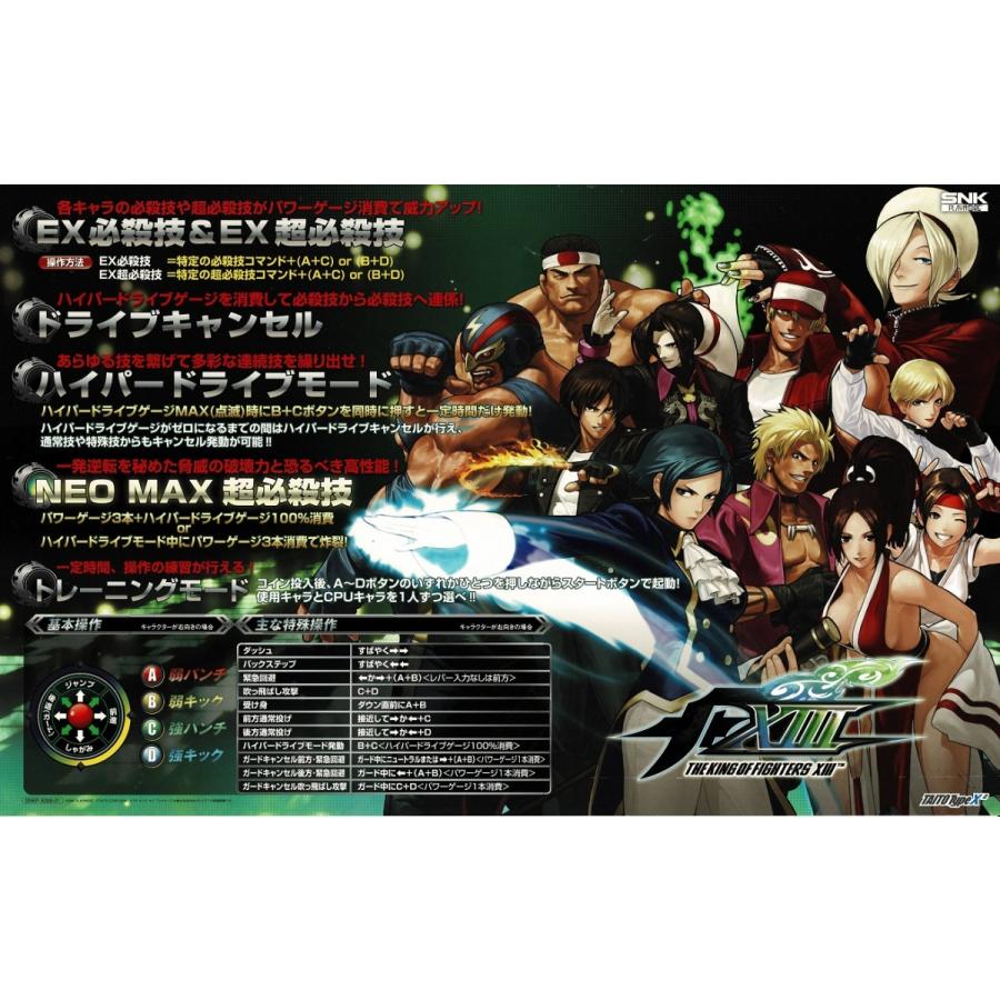 ザ・キング・オブ・ファイターズ XIII : GAMERS SIDE - 通販