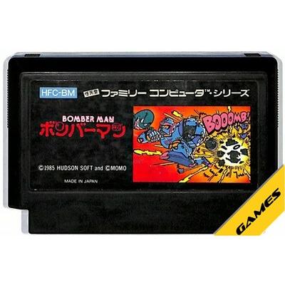 ファミコン ボンバーマン（ソフトのみ） FC 【中古】 : ゲームス 