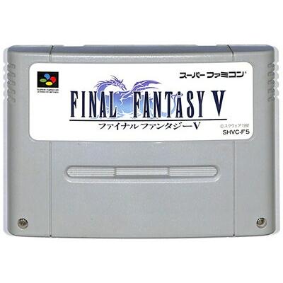 SFC ファイナルファンタジー5 セーブ可（ソフトのみ）【中古
