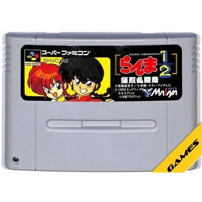【鑑定品】VGA らんま　1/2 爆烈乱闘篇　スーパー　ファミコン　新品　未使用 SFC らんま1/2 爆烈乱闘篇 （ソフトのみ）【中古】 スーパーファミコン